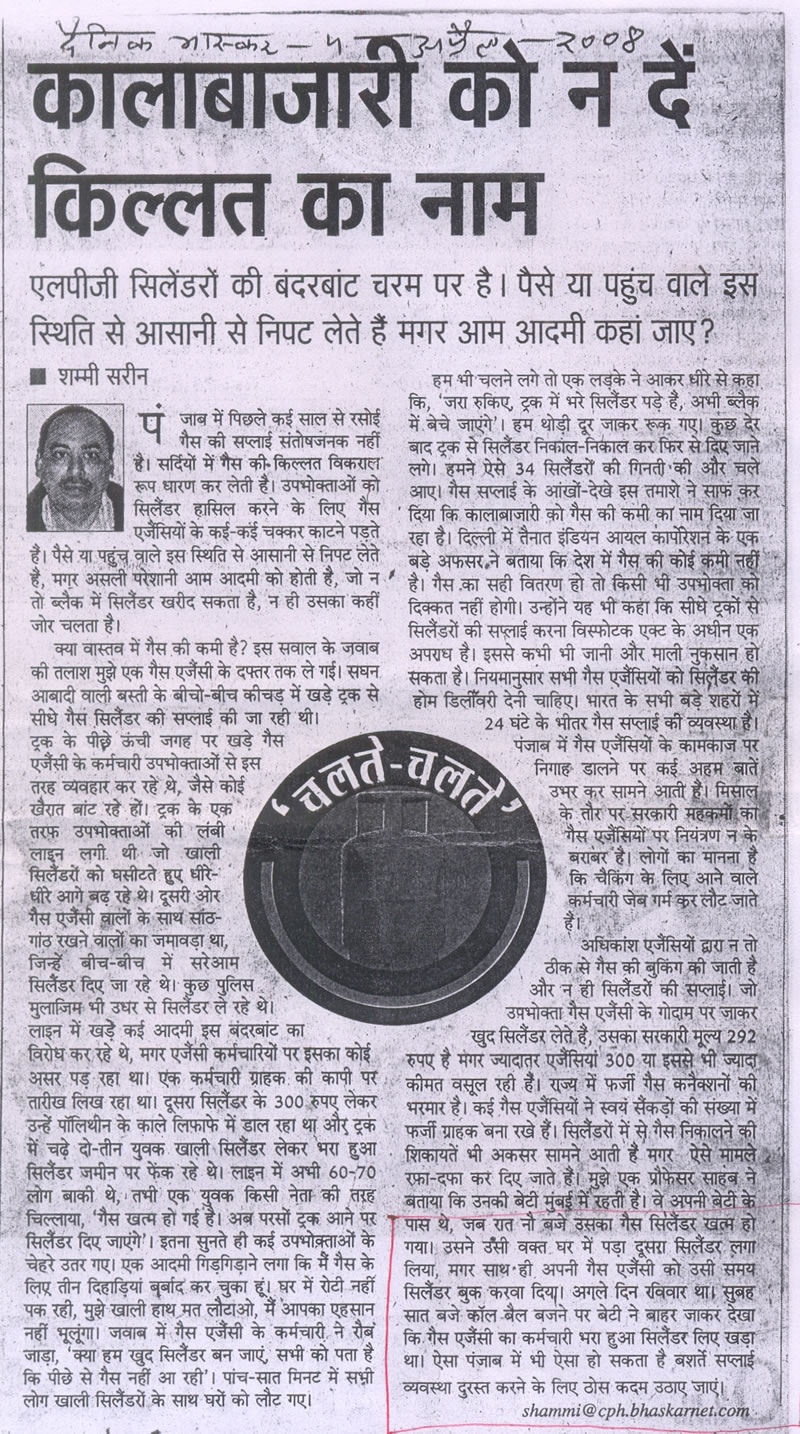 News About Kalabazaari