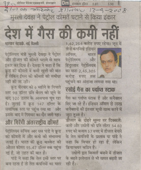 Sh. Murli Devara (Petroleum Minister)